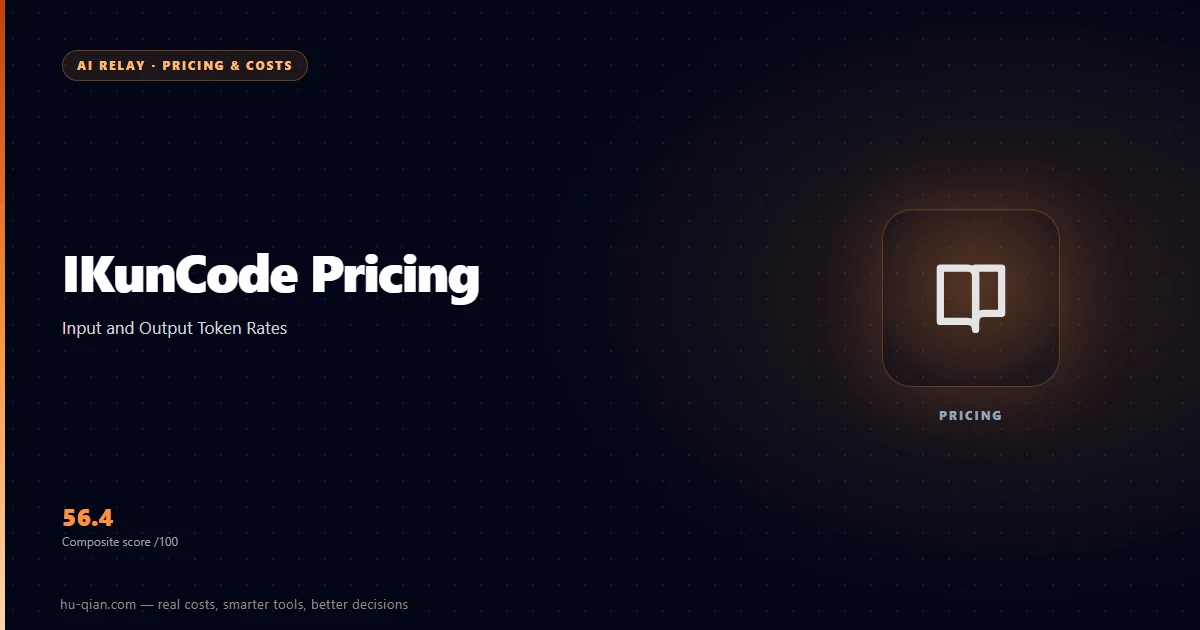IKunCode Pricing: Input and Output Token Rates — cover of the vendor token rates