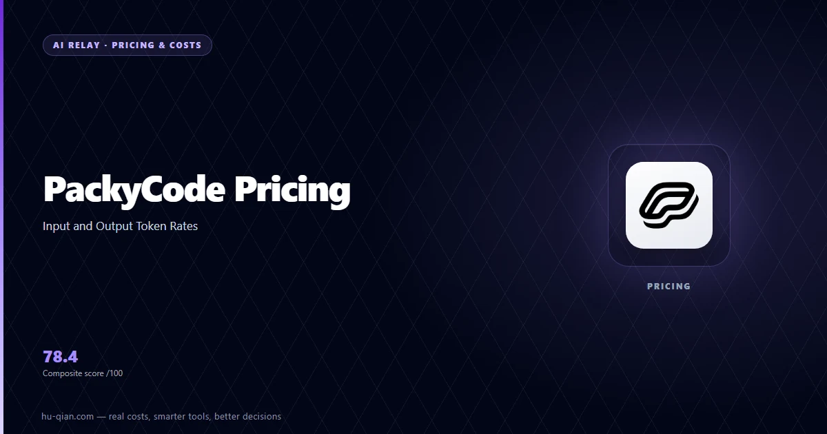 PackyCode Pricing: Input and Output Token Rates — cover of the vendor token rates